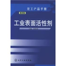 Seller image for Industrial Surfactants (Chemical Handbook) (Fourth Edition) for sale by liu xing