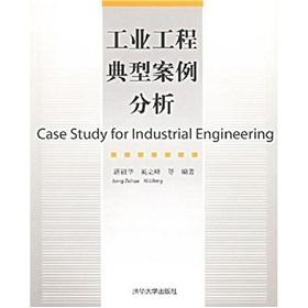 Image du vendeur pour Case study for industrial engineering(Chinese Edition) mis en vente par liu xing
