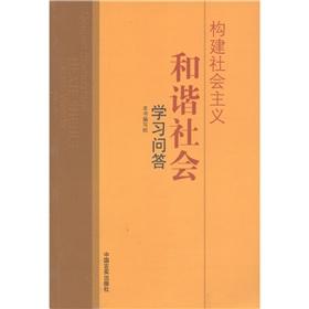 Imagen del vendedor de Q A harmonious social learning(Chinese Edition) a la venta por liu xing