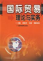 Immagine del venditore per International Trade Theory and Practice(Chinese Edition) venduto da liu xing