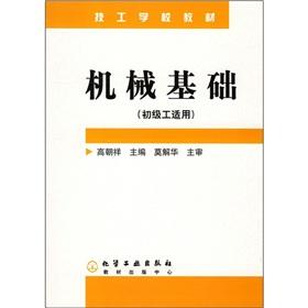 Immagine del venditore per mechanical foundation(Chinese Edition) venduto da liu xing