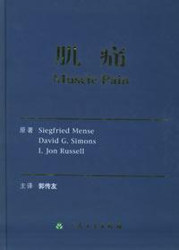 Seller image for myalgia (translated version)(Chinese Edition) for sale by liu xing