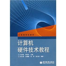 Imagen del vendedor de computer hardware technology tutorials(Chinese Edition) a la venta por liu xing