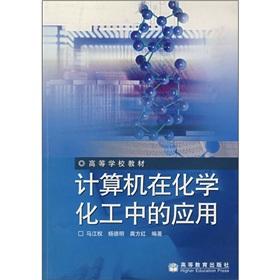 Imagen del vendedor de computer application in chemistry and chemical(Chinese Edition) a la venta por liu xing