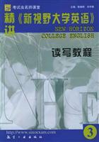 Image du vendeur pour Jing Jiang. New vision of English(Chinese Edition) mis en vente par liu xing