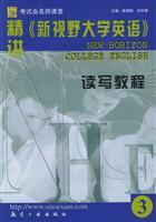 Immagine del venditore per Jing Jiang. New vision of English(Chinese Edition) venduto da liu xing