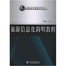 Seller image for tourist information Concise Guide(Chinese Edition) for sale by liu xing