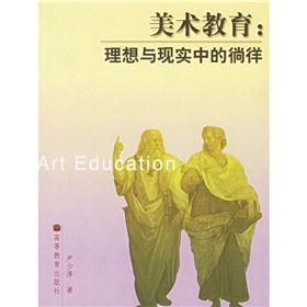 Image du vendeur pour Art Education: ideal and the reality of the garden(Chinese Edition) mis en vente par liu xing