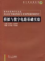Imagen del vendedor de Essential electronics experiment(Chinese Edition) a la venta por liu xing