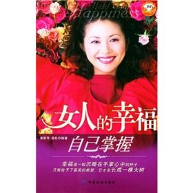 Imagen del vendedor de woman being of its own master(Chinese Edition) a la venta por liu xing