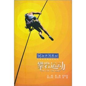 Imagen del vendedor de Rock Climbing(Chinese Edition) a la venta por liu xing