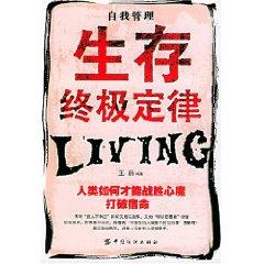 Imagen del vendedor de the ultimate law of the survival a la venta por liu xing