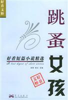 Seller image for flea girl(Chinese Edition) for sale by liu xing