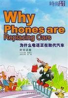 Seller image for Why phones are replacing cars(Chinese Edition) for sale by liu xing