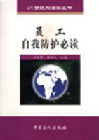 Immagine del venditore per employee self-protection required reading (21 series gas station)(Chinese Edition) venduto da liu xing