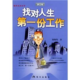 Immagine del venditore per look on life first job(Chinese Edition) venduto da liu xing