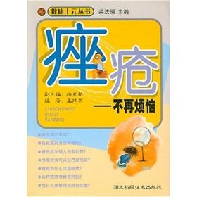 Immagine del venditore per acne - no worries(Chinese Edition) venduto da liu xing