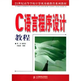 Immagine del venditore per C Programming Language Tutorial(Chinese Edition) venduto da liu xing