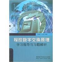 Seller image for learning program-controlled digital switching principles of guidance and exercise analytical(Chinese Edition) for sale by liu xing
