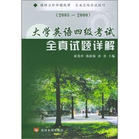 Imagen del vendedor de CET all real questions Detailed(Chinese Edition) a la venta por liu xing