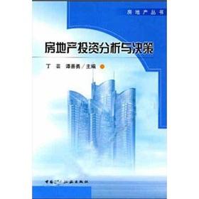 Immagine del venditore per real estate investment analysis and decision making(Chinese Edition) venduto da liu xing