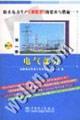 Immagine del venditore per power to prevent major accidents and measures required(Chinese Edition) venduto da liu xing