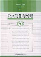 Immagine del venditore per document writing and processing(Chinese Edition) venduto da liu xing