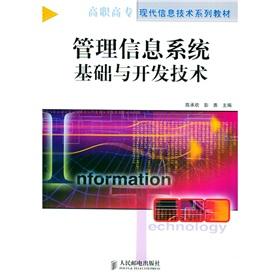 Imagen del vendedor de management information system infrastructure and technology development(Chinese Edition) a la venta por liu xing