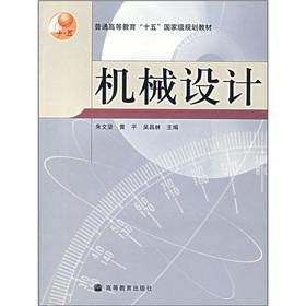 Imagen del vendedor de Mechanical Design(Chinese Edition) a la venta por liu xing