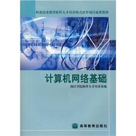 Immagine del venditore per computer network infrastructure(Chinese Edition) venduto da liu xing