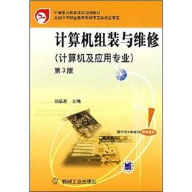 Imagen del vendedor de computer assembly and maintenance (2) (computers and the application of professional) (secondary vocational education in national planning materials)(Chinese Edition) a la venta por liu xing