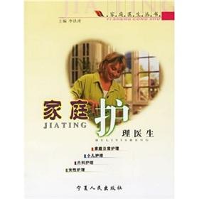 Immagine del venditore per family care physician(Chinese Edition) venduto da liu xing