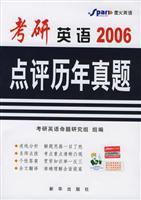 Seller image for Directions 2006 Reviews years Zhenti(Chinese Edition) for sale by liu xing