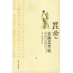 Immagine del venditore per Opera Performing Arts on(Chinese Edition) venduto da liu xing