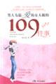 Seller image for man love a woman to do 109 things(Chinese Edition) for sale by liu xing