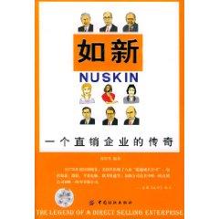 Imagen del vendedor de Nuskin(Chinese Edition) a la venta por liu xing
