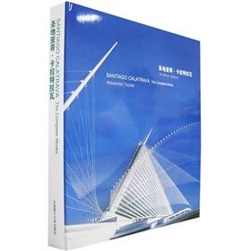 Image du vendeur pour Santiago Calatrava(Chinese Edition) mis en vente par liu xing