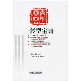 Seller image for dwelling Collection(Chinese Edition) for sale by liu xing