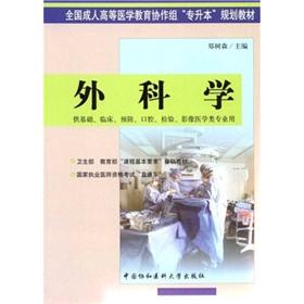 Imagen del vendedor de Surgery (National Adult Higher Education Consortium of Medical Upgraded planning materials)(Chinese Edition) a la venta por liu xing
