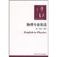 Immagine del venditore per English in physics(Chinese Edition) venduto da liu xing