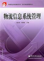 Imagen del vendedor de logistics information systems management(Chinese Edition) a la venta por liu xing