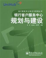 Immagine del venditore per Bank Customer Service Center Planning and Construction(Chinese Edition) venduto da liu xing