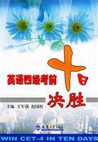 Imagen del vendedor de English exam on the 10th four winning(Chinese Edition) a la venta por liu xing