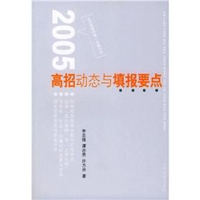 Imagen del vendedor de 2005 tricks up their sleeves and fill the dynamic elements(Chinese Edition) a la venta por liu xing