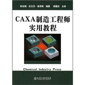 Immagine del venditore per CAXA manufacturing engineers practical course(Chinese Edition) venduto da liu xing