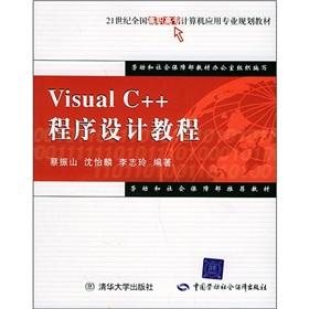 Imagen del vendedor de Visual C + + programming tutorial(Chinese Edition) a la venta por liu xing