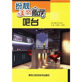 Seller image for bar(Chinese Edition) for sale by liu xing