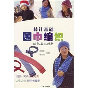 Immagine del venditore per knitting base(Chinese Edition) venduto da liu xing