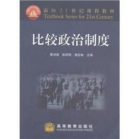 Immagine del venditore per comparative political systems(Chinese Edition) venduto da liu xing