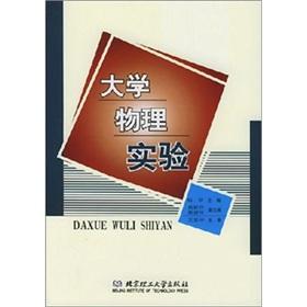 Imagen del vendedor de physics experiment(Chinese Edition) a la venta por liu xing